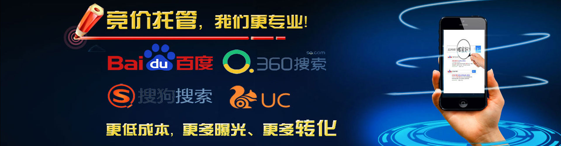 铁锋推广竞价